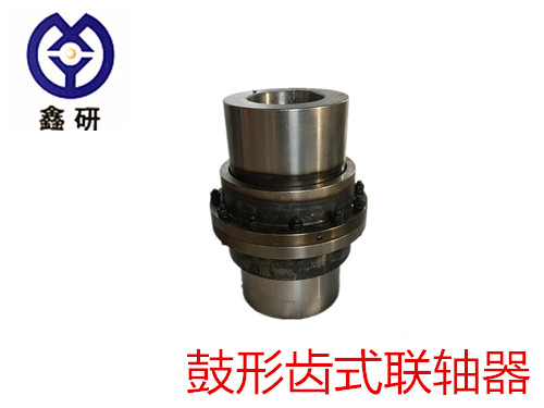 鼓形齒式聯(lián)軸器